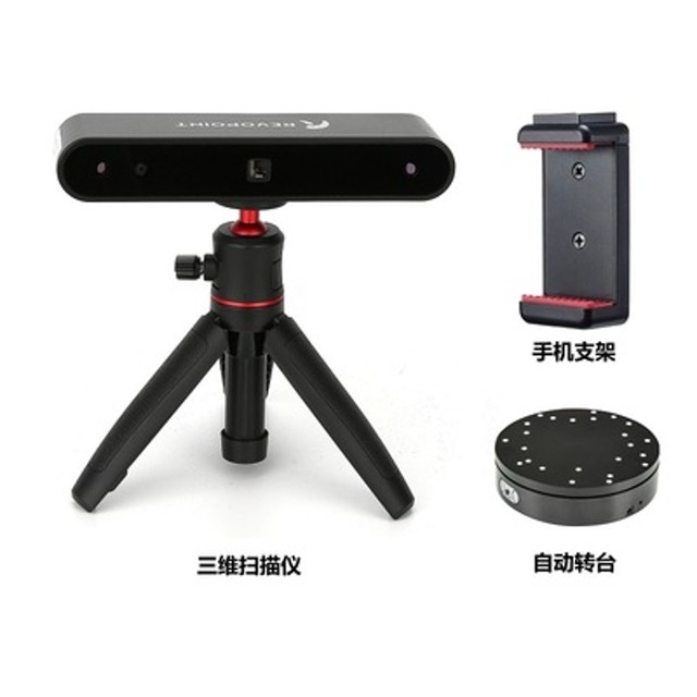 AIsmartlink Portable Full-color Portrait Machine Revopoint Pop 3d Scanner 3D Stereoscopic Mobile Phone Handheld