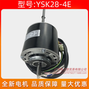 Motor de Ventilador para Aire Acondicionado YSK28-4E, Motor Asíncrono Grande para Unidad Interior, Pieza de Repuesto - Product Image 2