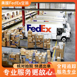 Envío de Baterías Anda Xun desde Shenzhen, FedEx Express a República Dominicana, Puerta a Puerta, DDU, Transporte de Mercancías Peligrosas - Product Image 3