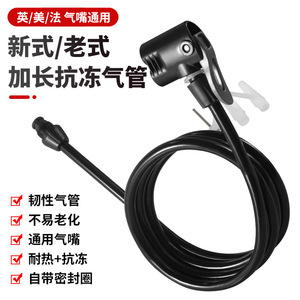 Tuyau de pompe à air universel avec connecteur de buse américain, britannique et français pour accessoires de gonflage de pneus - Product Image 5