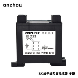เครื่องแปลงกระแสตรง Anzhou 3TQL DC250V 12A สูงสุด แบบติดตั้งบนราง Din - Product Image 2
