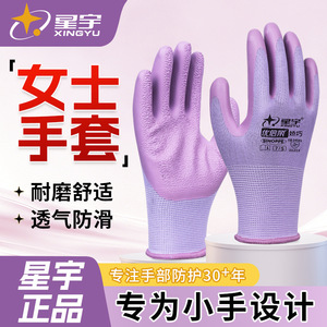 Gants de sécurité Xingyu en nitrile, texture intégrale, micro-diamants en relief, antidérapants, durables, respirants, usage général, taille 7/S - Product Image 5