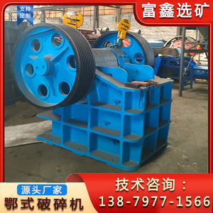 Concasseur à mâchoires pour le broyage du charbon dans les mines, équipement industriel bleu haute rigidité - Product Image 5