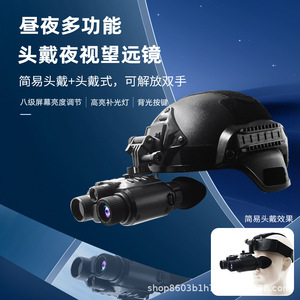 Night Vision Binoculars Z9158 25mm Infrared Head Mounted For Photography - Product Image 3
