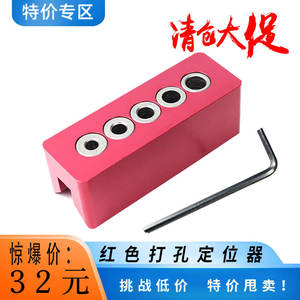 45-Degree Square Wood Drilling <b>Tool</b> for <b>Woodworking</b> Auxiliary Positioning <b>Tool</b> for Panel Splicing Auxiliary Drill Bits for Wood - Product Image 4