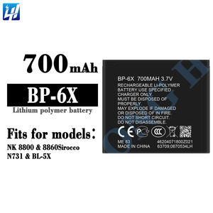 诺基亚8800 8860 Sirocco N73i NK8800移动智能手机电池BP-6X 3.7V 700mAh更换手机电池 - Product Image 2