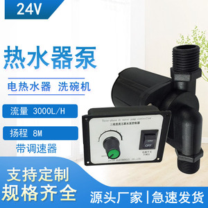 JT-1000C DC Three Phase Brushless Booster Water Pump 24V High Flow Adjustable Speed Rotary Pump Engineering Plastics Magnetic - Product Image 3