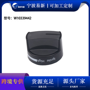 W10339442 Gas <b>Stove</b> Burner Control Knob Replacement Part Plastic Durable for Gas <b>Stoves</b> - Product Image 5