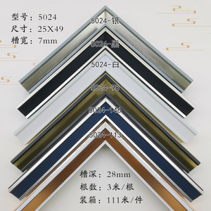 Hongzun Photo <b>Frame</b> 5024 Modern Minimalist Ps <b>Frame</b> Moulding Durable Factory Wholesale Price - Product Image 5