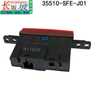 สวิตช์ไฟอันตรายของฮอนด้า 35510-SFE-J01 สำหรับโอดิสซีย์ 2.4L 2005-2008 ตัวบ่งชี้สีแดงปลอกพลาสติก - Product Image 5