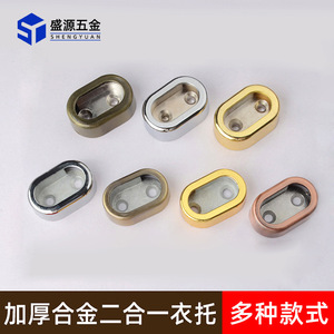 Shengyuan Clothing Organizer 16mm Round Tube Base Wall Mounted Minimalist Wardrobe Accessory Durable - Product Image 5