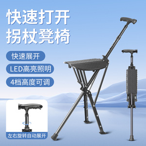Multi Functional Cane Chair Stool Aluminum Alloy Collapsible Lightweight Portable For Elderly Hiking Outdoor Use - Product Image 5