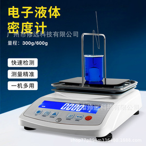 Medidor de Densidad de Líquidos Electrónico de 300g/600g, Alta Precisión, Medición Rápida, Uso en Laboratorio - Product Image 4