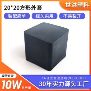 Manchon carré en PVC 20x20mm noir pour isolation et protection des câbles - Product Image 5
