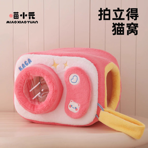 Casa para Gatos Miao Xiaoyuan, Rectangular, Cálida, para Invierno, para Gatos Pequeños - Product Image 3