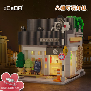Set de Bloques de Construcción CaDA Estilo Café Japonés de Verano C66007, 40 Piezas, Juguete Educativo de Plástico para Edades de 8 a 13 Años - Product Image 4