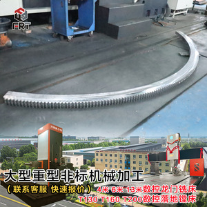 Fabricante de Luoyang de Piezas de Maquinaria No Estándar: Engranajes Segmentados de Gran Módulo, Anillos Dentados y Componentes Metálicos y Metalúrgicos - Product Image 3