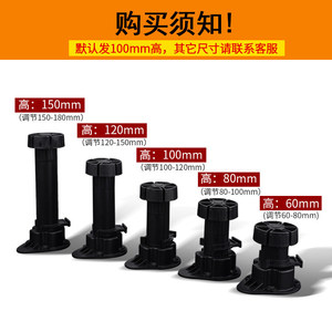 Adjustable <b>Plastic</b> Cabinet Legs Thickened Square Base For Cupboard <b>Kitchen</b> Hardware - Product Image 4
