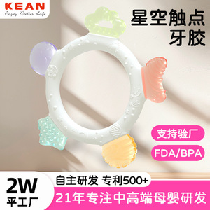 Anneau de dentition Starry Sky Touch en silicone de qualité alimentaire pour bébés de 3 mois et plus, apaisant et anti-sucette - Product Image 3