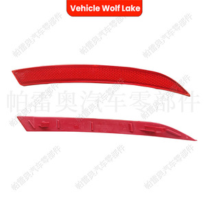 Reflector de parachoques trasero rojo Wolf Lake para Volkswagen Passat CC 2008-2012, lado izquierdo y derecho, 35D945106A 35D945105A - Product Image 4