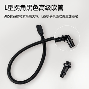 Manguera Flexible para Armónica Feifan, Accesorio Universal para Instrumentos Musicales - Product Image 5