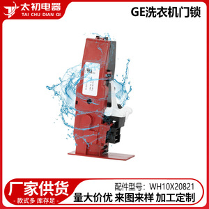 กุญแจล็อคประตูเครื่องซักผ้า Ge รุ่น WH10x20821 110V พลาสติกทนทาน อะไหล่สวิตช์ ขนาด 22x8x3.5 ซม. - Product Image 2