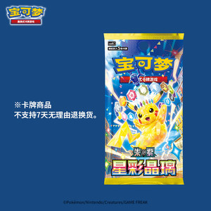 YQ Wholesale Original Poké Mon TCG <span class=keywords><strong>Carte</strong></span> à collectionner 17.0 Chinese Star Crystal <span class=keywords><strong>Pikachu</strong></span> Gold Cartas Poke Mon Booster Pack Blindbox - Product Image 6