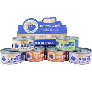 Số lượng lớn 85g hạt miễn phí mèo thực phẩm ướt lon-Con người cấp gà vú cao Protein thấp Carb công thức - Product Image 2