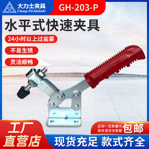 Pince de serrage rapide Dlsdalishi Gh203 P 57mm X 47mm pour machine de fraisage, inspection de soudure - Product Image 5