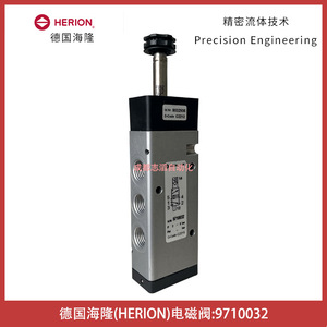 วาล์วแม่เหล็กไฟฟ้าเฮริออน 9710032 วาล์วควบคุมอุตสาหกรรมที่ทนทาน - Product Image 4
