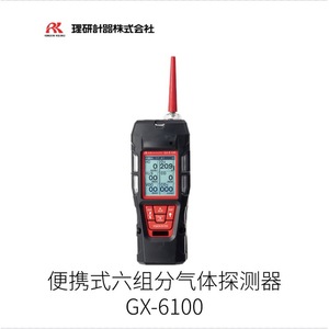 เครื่องตรวจจับก๊าซแบบพกพา RIKEN GX-6100 สำหรับตรวจสอบความปลอดภัย ผลิตในญี่ปุ่น - Product Image 2