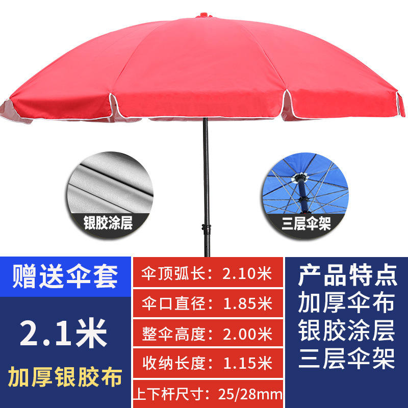 2.1 เมตร สีแดง + โครงสร้างสามชั้น + เทปเงินอ็อกซ์ฟอร์ด