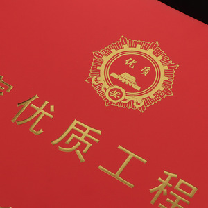 Cubierta para Certificado de Honor Ruicheng, Papel de Estilo Nacional Hecho a Medida para Empresas e Instituciones - Product Image 4