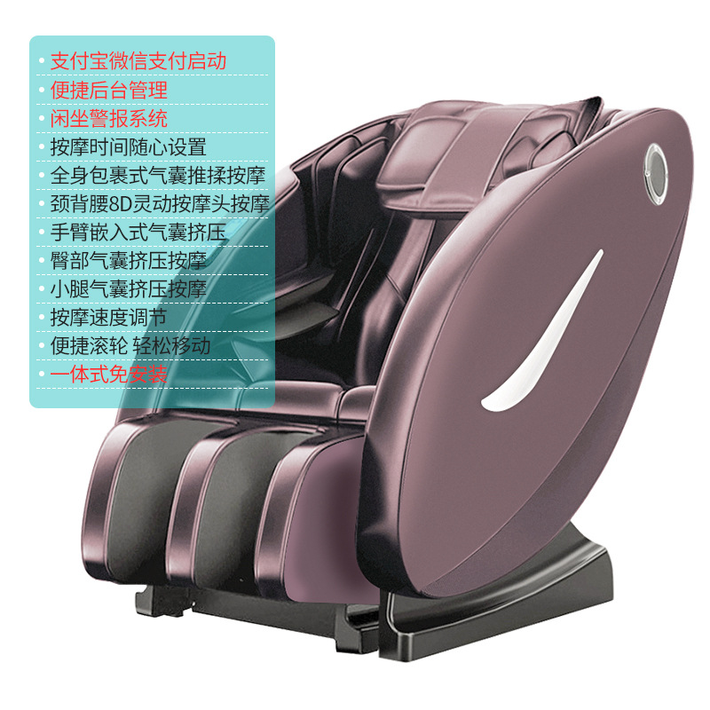 Silla con escáner de código QR [marrón]