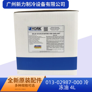 <b>Other</b> Compressor Oil 4L SAE Industrial Lubricant For Central Air Conditioning Refrigerant - Product Image 2