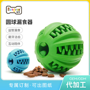 Pet Food Dispensing <b>Ball</b> Large Green Rubber Chew Toy For <b>Dogs</b> - Product Image 5
