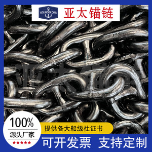 Cadena de ancla Yatai de 34 mm con perno para reemplazo y reparación de anclas de barco, certificada por CCS - Product Image 5