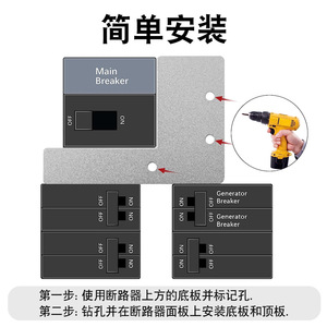 Amazon <b>generator</b> interlock kits, cross-border universal control links, hardware accessories, circuit breakers, switches - Product Image 3
