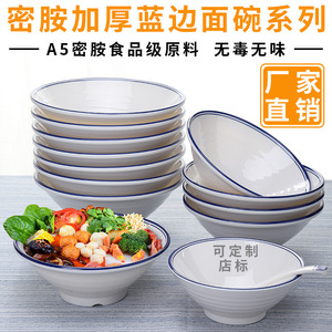 Tazón de Ramen Estilo Japonés Azul y Blanco, Melamina Imitación Cerámica, Redondo, Duradero, para Uso Diario en el Hogar, Juego de Vajilla - Product Image 3