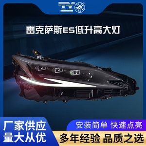 ไฟหน้า Lexus Es Led รุ่นปี 2018-2023 แบบ Matrix พร้อมไฟเลี้ยวแบบไดนามิก - Product Image 5