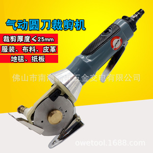Couteau circulaire pneumatique Hai Fei Sha, épaisseur de coupe 25 mm, machine à découper tissu, cuir, tapis, carton - Product Image 1