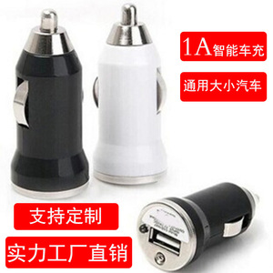 Cargador de coche 1A USB de carga rápida 12-24V, encendedor de cigarrillos blanco y negro, accesorio automotriz - Product Image 4