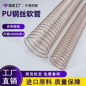 Steel Wire Hose Transparent 25-600mm Diameter For Material Conveying Industrial Vacuum Cleaners Custom Made Length And Wall - Product Image 4