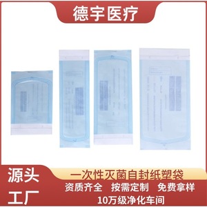 Sacs de stérilisation médicale auto-scellants transparents résistants aux hautes températures pour équipement dentaire - Product Image 5