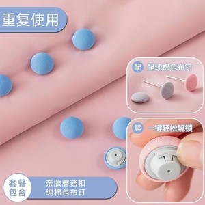 Funda para edredón con botones de hongo para juego de cama, uso doméstico, material plástico, lavable a máquina - Product Image 4