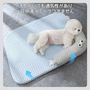 Factory Cooling Dog Bed for <b>Cats</b> Dog Mat Bed Calming Pet Bed Cushion Washable Dog Sofa Bed Summer Breathable Cooling Dog Bed - Product Image 4