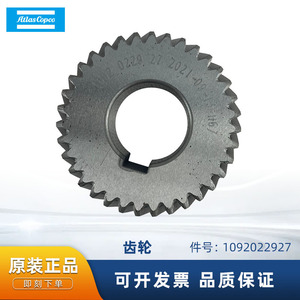อะไหล่เกียร์โลหะ Atlas Copco รุ่น 1092022927 สำหรับชิ้นส่วนเครื่องอัดอากาศ - Product Image 5