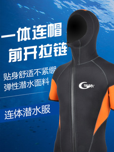 Muta professionale 5mm anti-uv in Neoprene per pesca subacquea e immersioni gratis sport all'aria aperta <span class=keywords><strong>abbigliamento</strong></span> caldo - Product Image 4