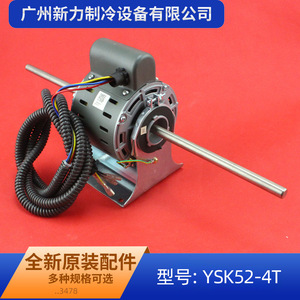Motor Asíncrono YSK52-4T de 110 mm, Monofásico, 1500 RPM, Montaje con Brida, Totalmente Cerrado, para Aire Acondicionado - Product Image 5