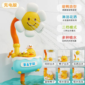 Jouet de bain électrique en forme de <span class=keywords><strong>petit</strong></span> canard pour bébé, jouet aquatique d'été pour le bain - Product Image 5